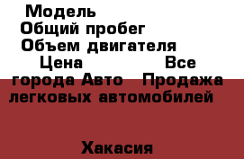  › Модель ­ Renault Logan › Общий пробег ­ 27 000 › Объем двигателя ­ 2 › Цена ­ 220 000 - Все города Авто » Продажа легковых автомобилей   . Хакасия респ.,Абакан г.